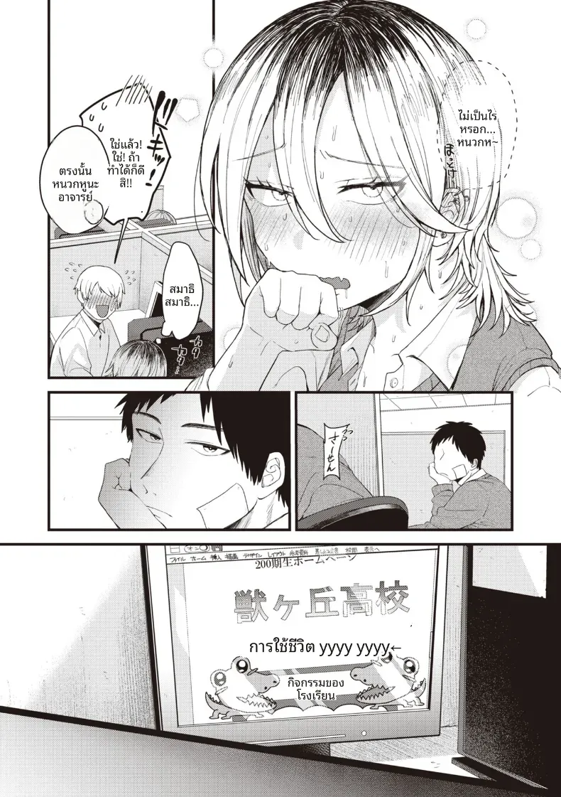 เเมวดุร้ายก็มีด้านอ่อนหวาน [Shibaken Goro] – เเมวดุร้ายก็มีด้านอ่อนหวาน [Shibaken Goro] หน้า 15