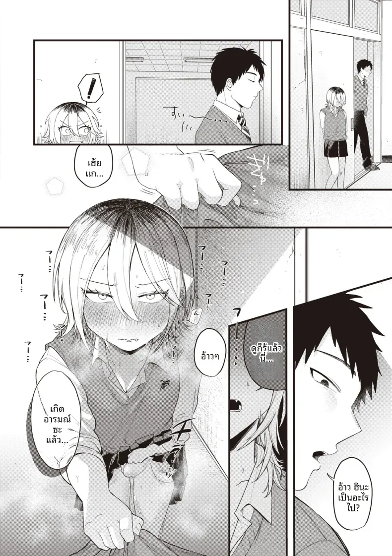 เเมวดุร้ายก็มีด้านอ่อนหวาน [Shibaken Goro] – เเมวดุร้ายก็มีด้านอ่อนหวาน [Shibaken Goro] หน้า 16