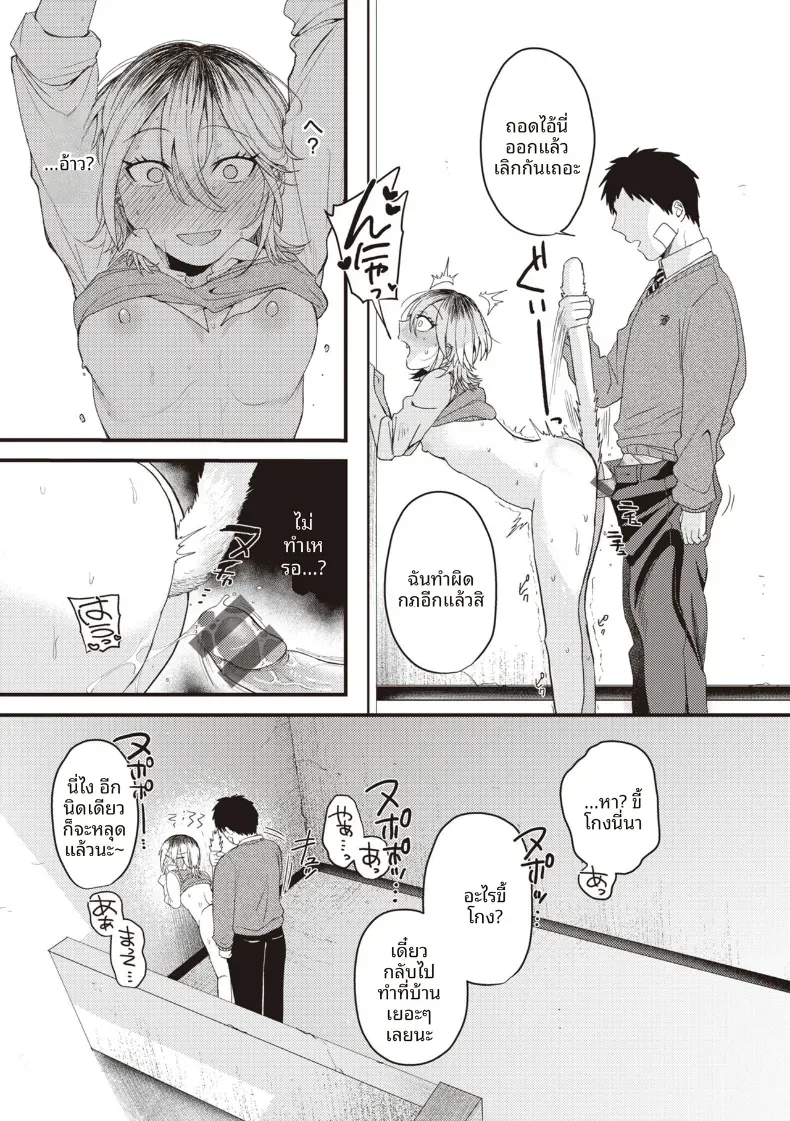 เเมวดุร้ายก็มีด้านอ่อนหวาน [Shibaken Goro] – เเมวดุร้ายก็มีด้านอ่อนหวาน [Shibaken Goro] หน้า 19