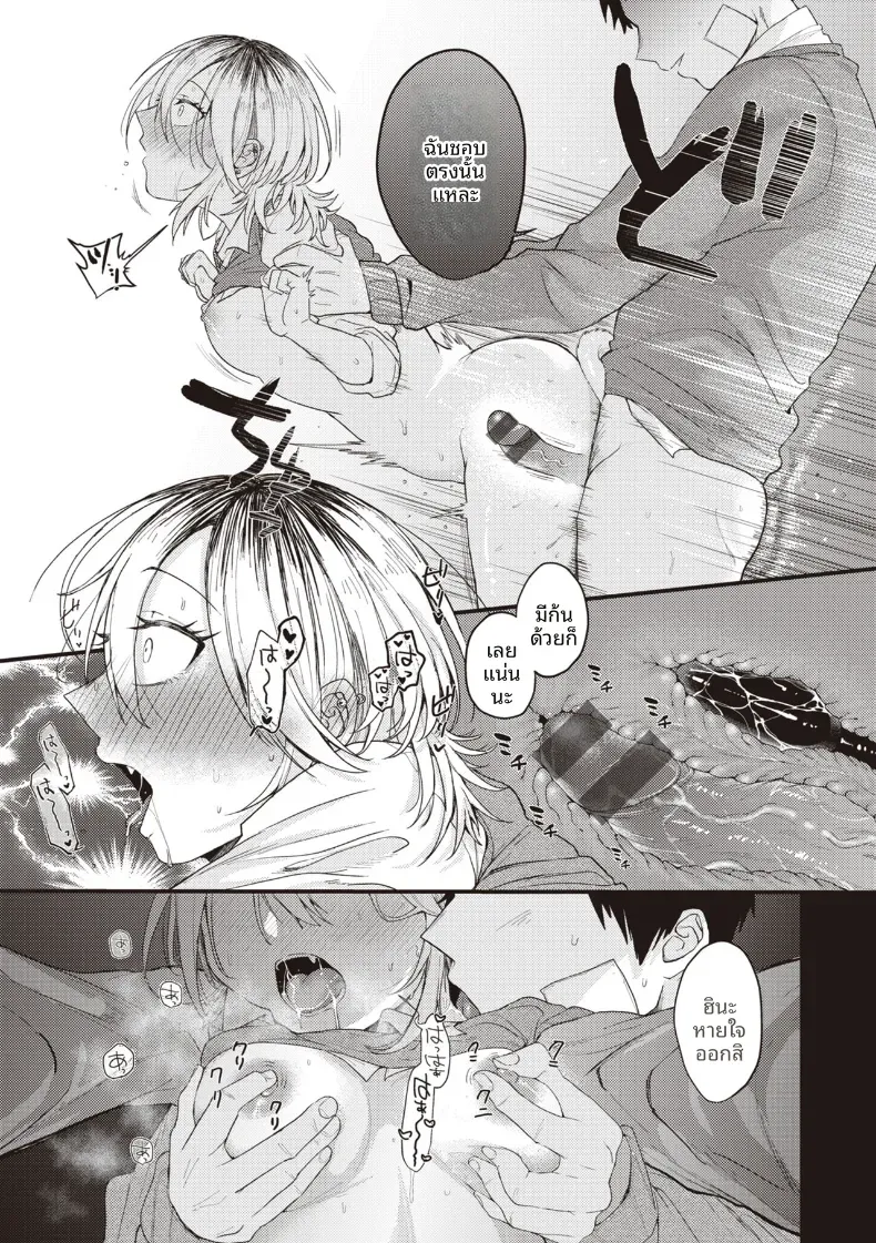 เเมวดุร้ายก็มีด้านอ่อนหวาน [Shibaken Goro] – เเมวดุร้ายก็มีด้านอ่อนหวาน [Shibaken Goro] หน้า 21