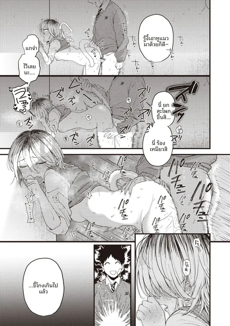 เเมวดุร้ายก็มีด้านอ่อนหวาน [Shibaken Goro] – เเมวดุร้ายก็มีด้านอ่อนหวาน [Shibaken Goro] หน้า 24