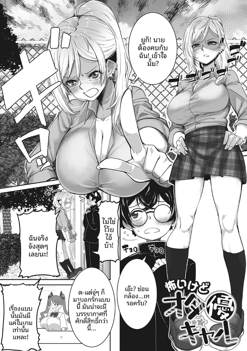 ถึงจะน่ากลัวเเต่ก็ใจดีกับโอคาคุ[Bakuya] – ถึงจะน่ากลัวเเต่ก็ใจดีกับโอคาคุ[Bakuya] หน้า 1