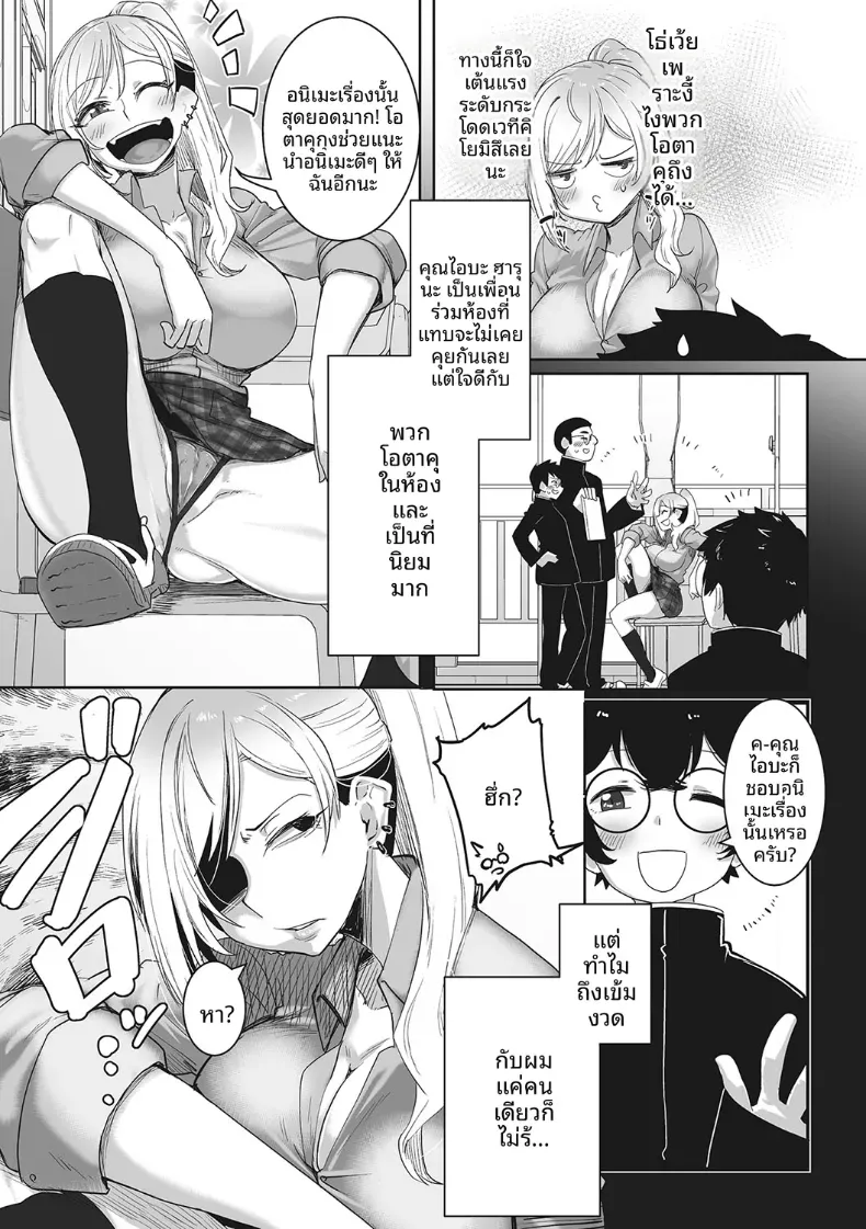 ถึงจะน่ากลัวเเต่ก็ใจดีกับโอคาคุ[Bakuya] – ถึงจะน่ากลัวเเต่ก็ใจดีกับโอคาคุ[Bakuya] หน้า 2