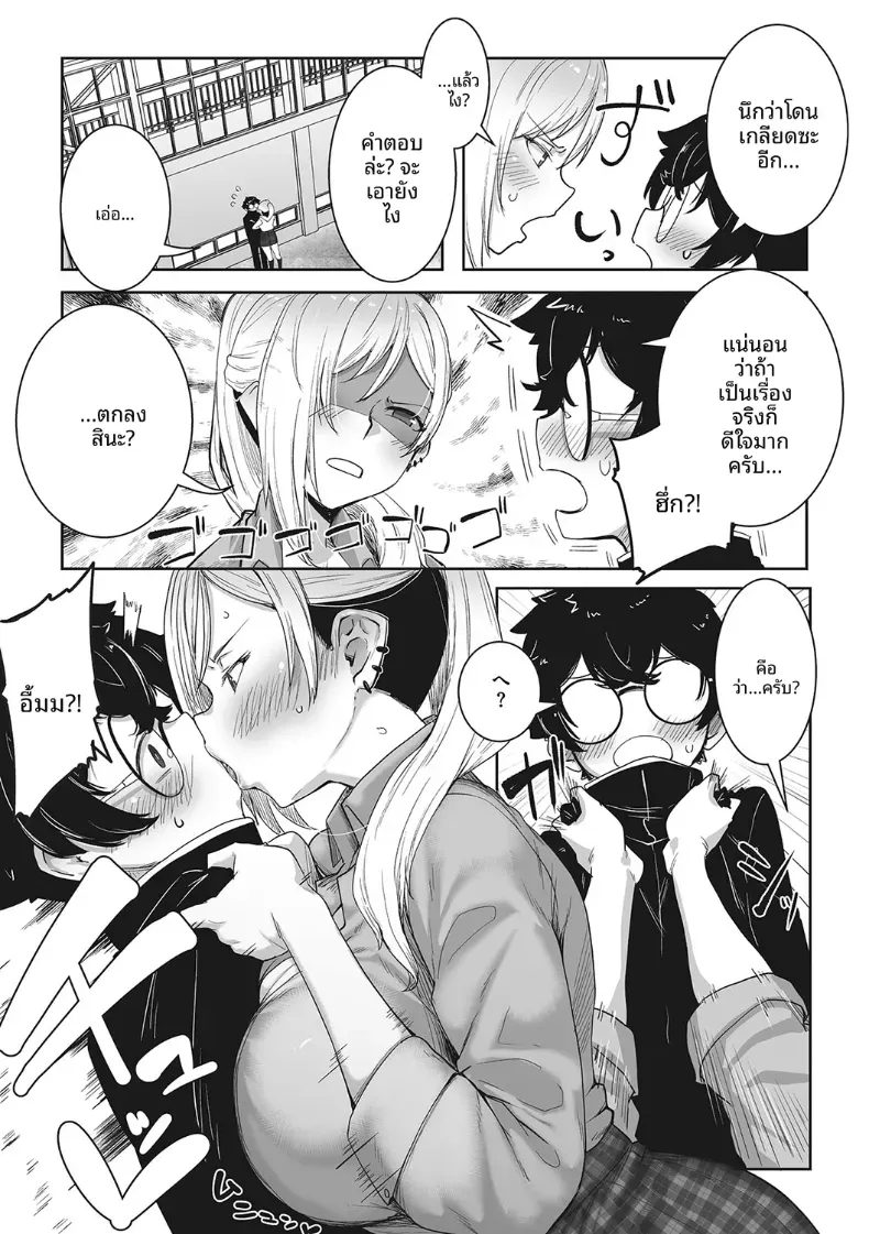 ถึงจะน่ากลัวเเต่ก็ใจดีกับโอคาคุ[Bakuya] – ถึงจะน่ากลัวเเต่ก็ใจดีกับโอคาคุ[Bakuya] หน้า 3