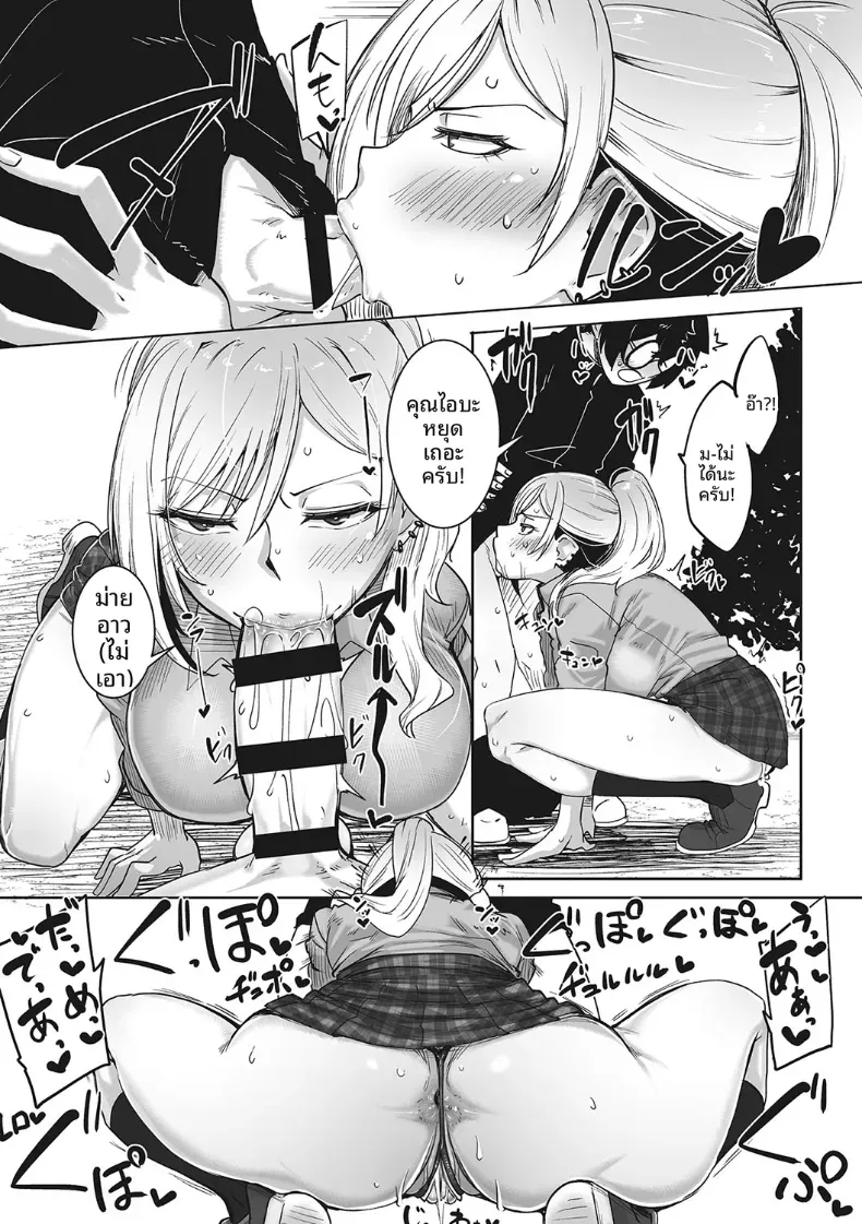 ถึงจะน่ากลัวเเต่ก็ใจดีกับโอคาคุ[Bakuya] – ถึงจะน่ากลัวเเต่ก็ใจดีกับโอคาคุ[Bakuya] หน้า 8