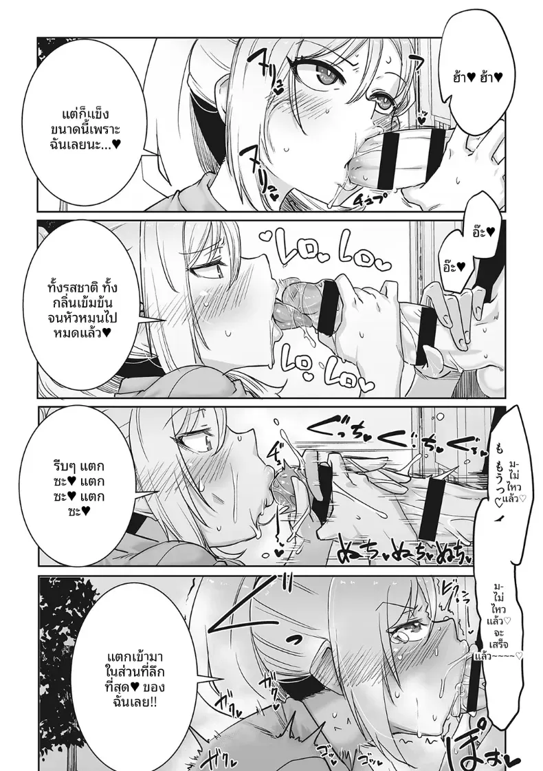 ถึงจะน่ากลัวเเต่ก็ใจดีกับโอคาคุ[Bakuya] – ถึงจะน่ากลัวเเต่ก็ใจดีกับโอคาคุ[Bakuya] หน้า 9