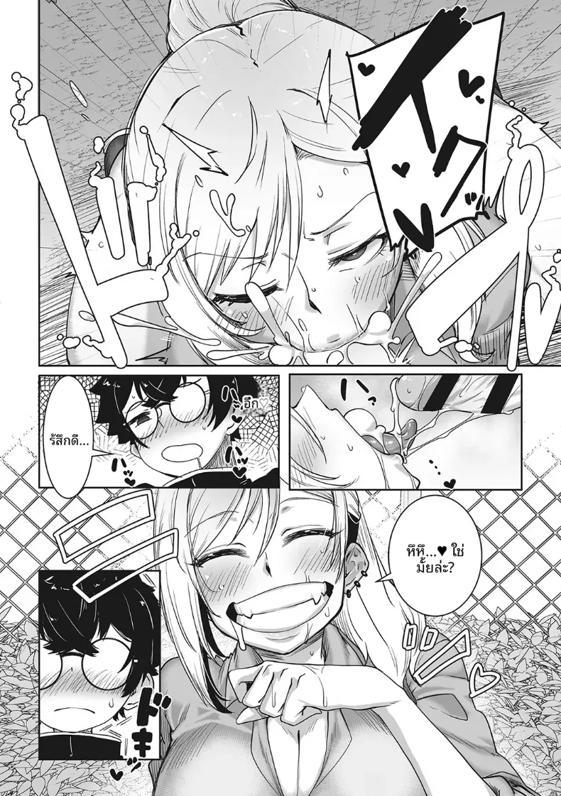 ถึงจะน่ากลัวเเต่ก็ใจดีกับโอคาคุ[Bakuya] – ถึงจะน่ากลัวเเต่ก็ใจดีกับโอคาคุ[Bakuya] หน้า 10