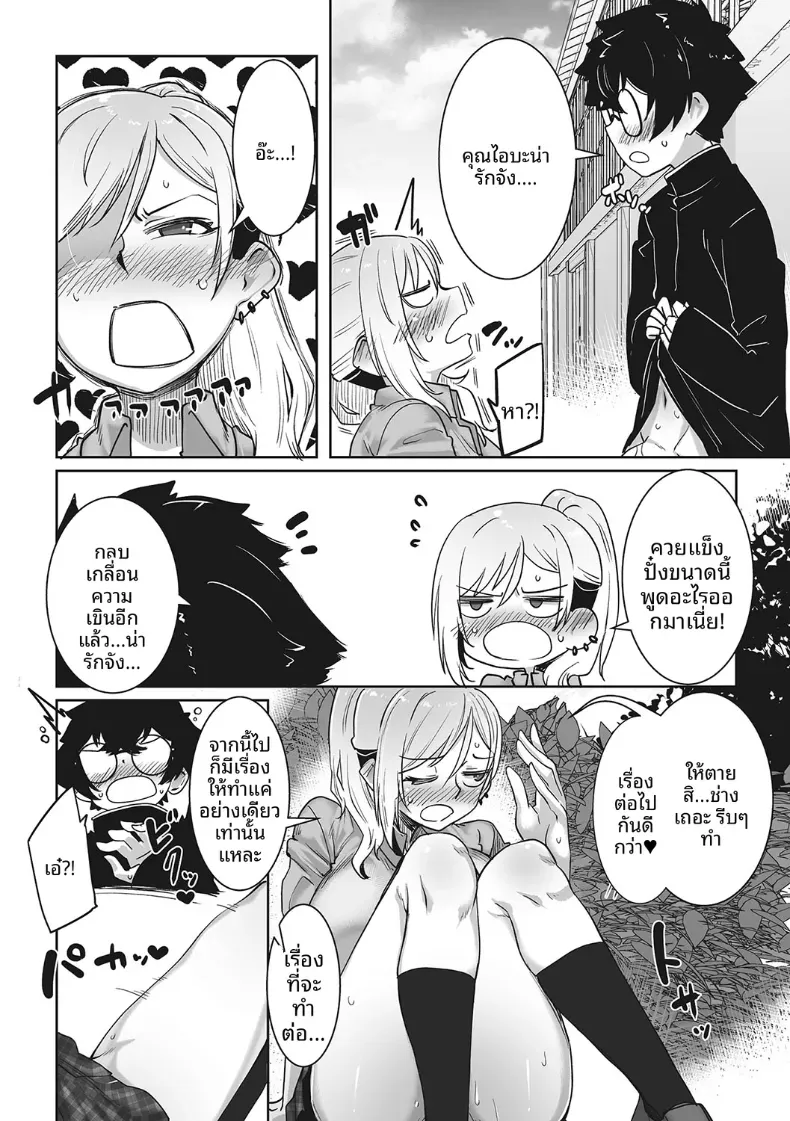 ถึงจะน่ากลัวเเต่ก็ใจดีกับโอคาคุ[Bakuya] – ถึงจะน่ากลัวเเต่ก็ใจดีกับโอคาคุ[Bakuya] หน้า 11