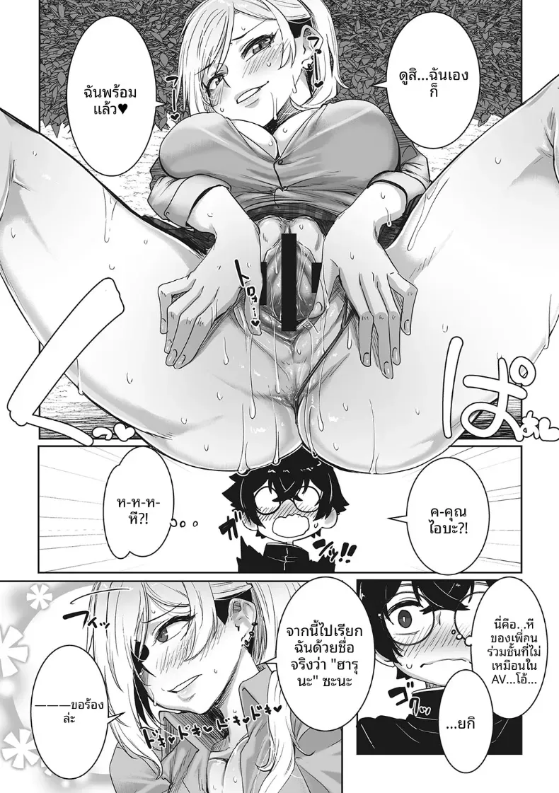ถึงจะน่ากลัวเเต่ก็ใจดีกับโอคาคุ[Bakuya] – ถึงจะน่ากลัวเเต่ก็ใจดีกับโอคาคุ[Bakuya] หน้า 12