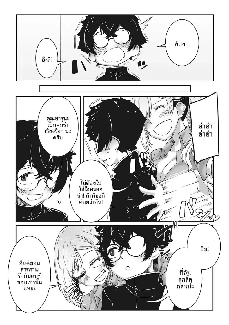 ถึงจะน่ากลัวเเต่ก็ใจดีกับโอคาคุ[Bakuya] – ถึงจะน่ากลัวเเต่ก็ใจดีกับโอคาคุ[Bakuya] หน้า 25