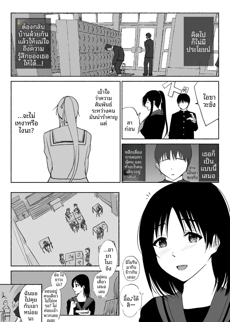 ใจอันเเข็งเเกร่งก็เเพ้กับสิ่งล่อใจ – ใจอันเเข็งเเกร่งก็เเพ้กับสิ่งล่อใจ หน้า 5