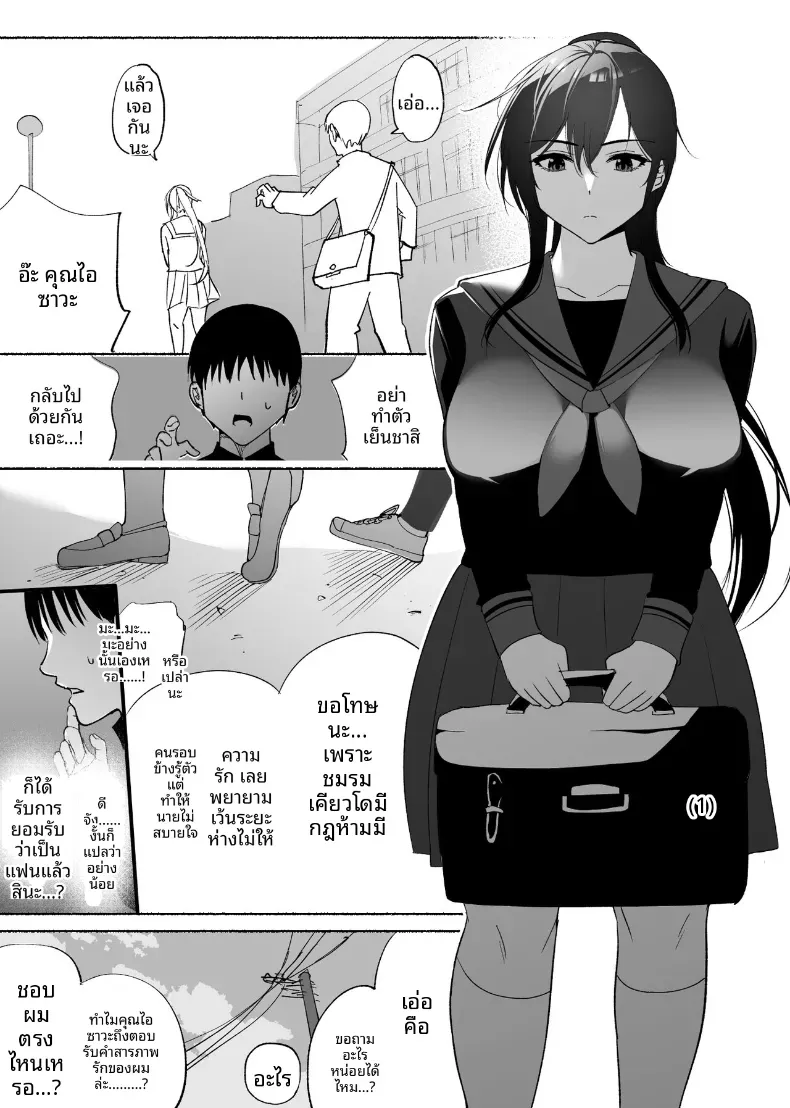 ใจอันเเข็งเเกร่งก็เเพ้กับสิ่งล่อใจ – ใจอันเเข็งเเกร่งก็เเพ้กับสิ่งล่อใจ หน้า 11