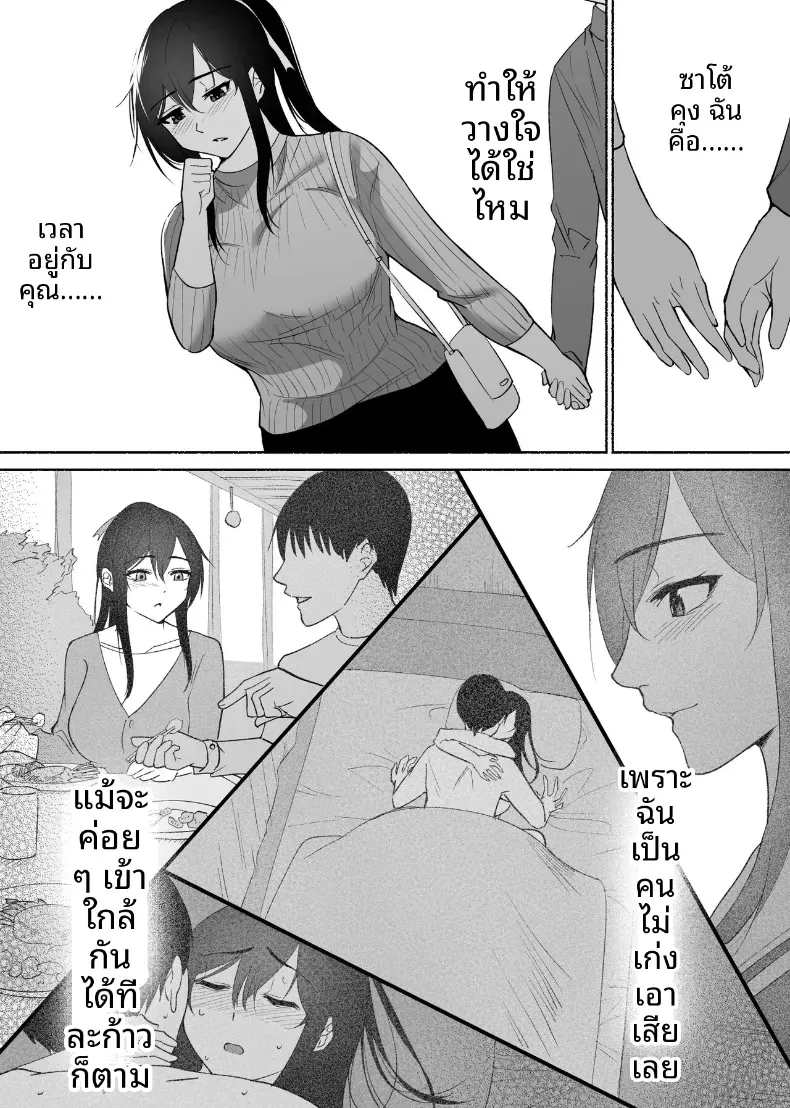 ใจอันเเข็งเเกร่งก็เเพ้กับสิ่งล่อใจ – ใจอันเเข็งเเกร่งก็เเพ้กับสิ่งล่อใจ หน้า 15