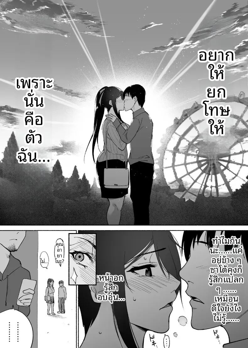 ใจอันเเข็งเเกร่งก็เเพ้กับสิ่งล่อใจ – ใจอันเเข็งเเกร่งก็เเพ้กับสิ่งล่อใจ หน้า 16