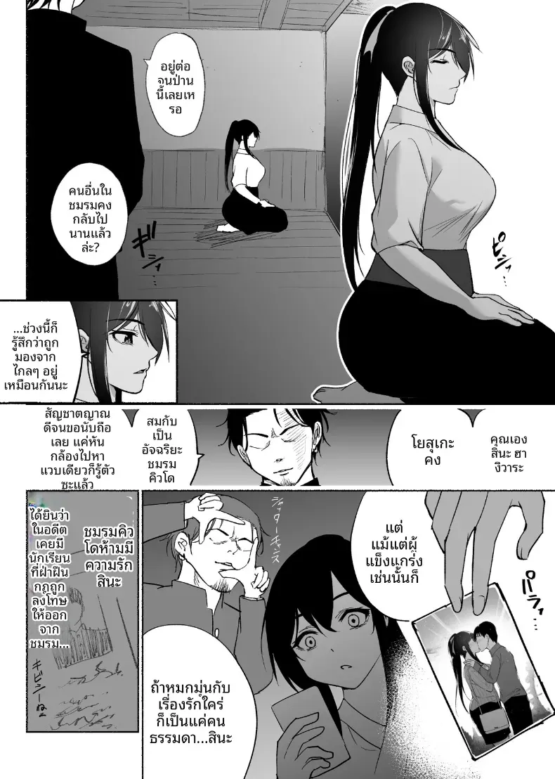 ใจอันเเข็งเเกร่งก็เเพ้กับสิ่งล่อใจ – ใจอันเเข็งเเกร่งก็เเพ้กับสิ่งล่อใจ หน้า 17