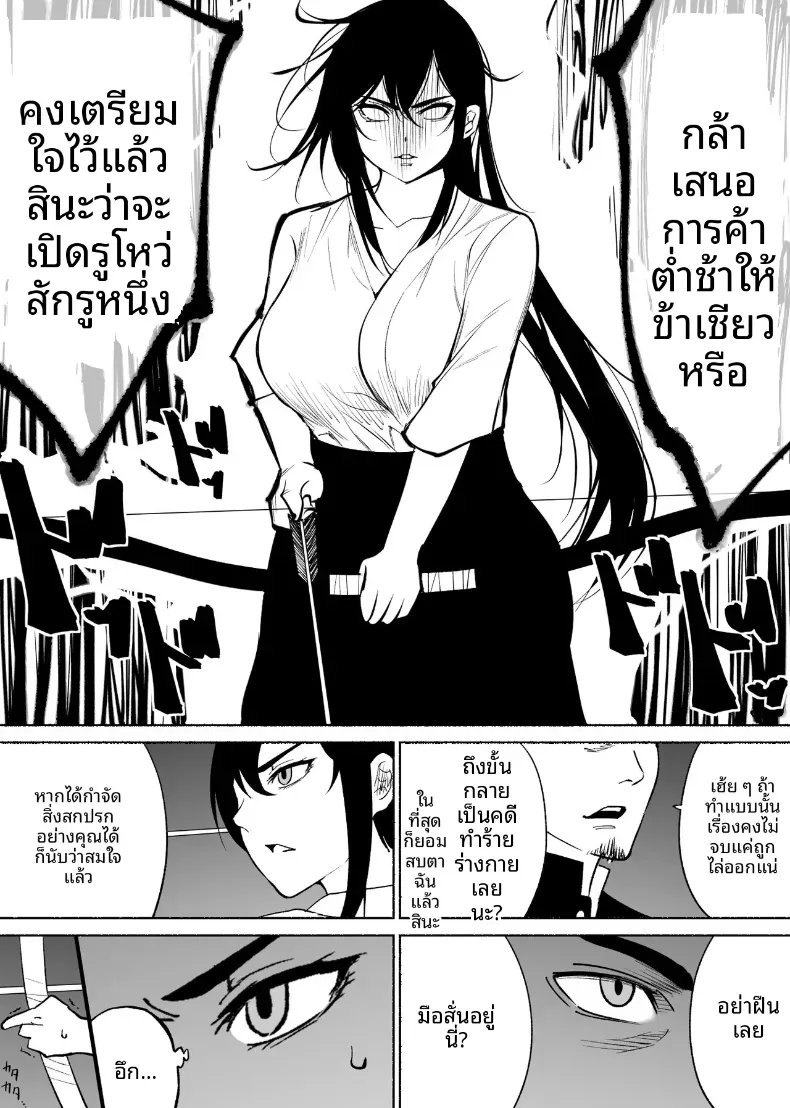ใจอันเเข็งเเกร่งก็เเพ้กับสิ่งล่อใจ – ใจอันเเข็งเเกร่งก็เเพ้กับสิ่งล่อใจ หน้า 19