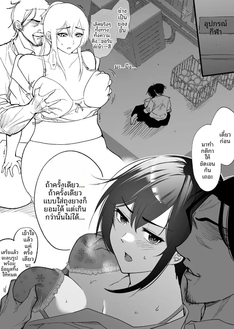 ใจอันเเข็งเเกร่งก็เเพ้กับสิ่งล่อใจ – ใจอันเเข็งเเกร่งก็เเพ้กับสิ่งล่อใจ หน้า 21