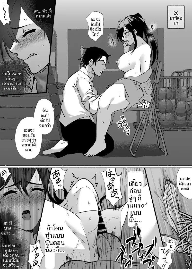 ใจอันเเข็งเเกร่งก็เเพ้กับสิ่งล่อใจ – ใจอันเเข็งเเกร่งก็เเพ้กับสิ่งล่อใจ หน้า 27