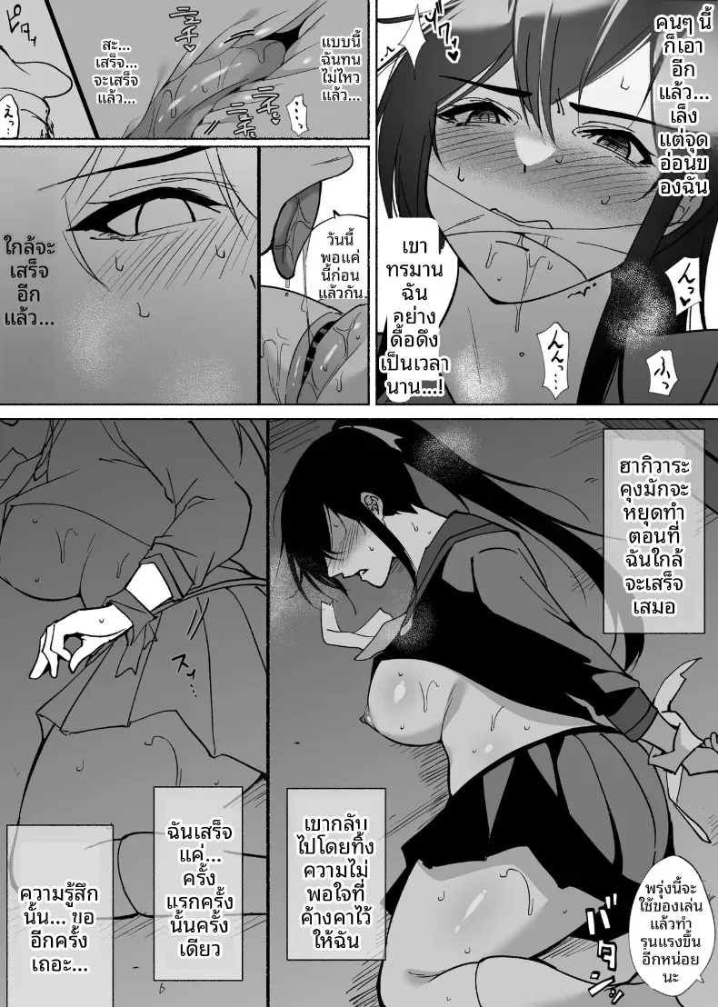 ใจอันเเข็งเเกร่งก็เเพ้กับสิ่งล่อใจ – ใจอันเเข็งเเกร่งก็เเพ้กับสิ่งล่อใจ หน้า 33