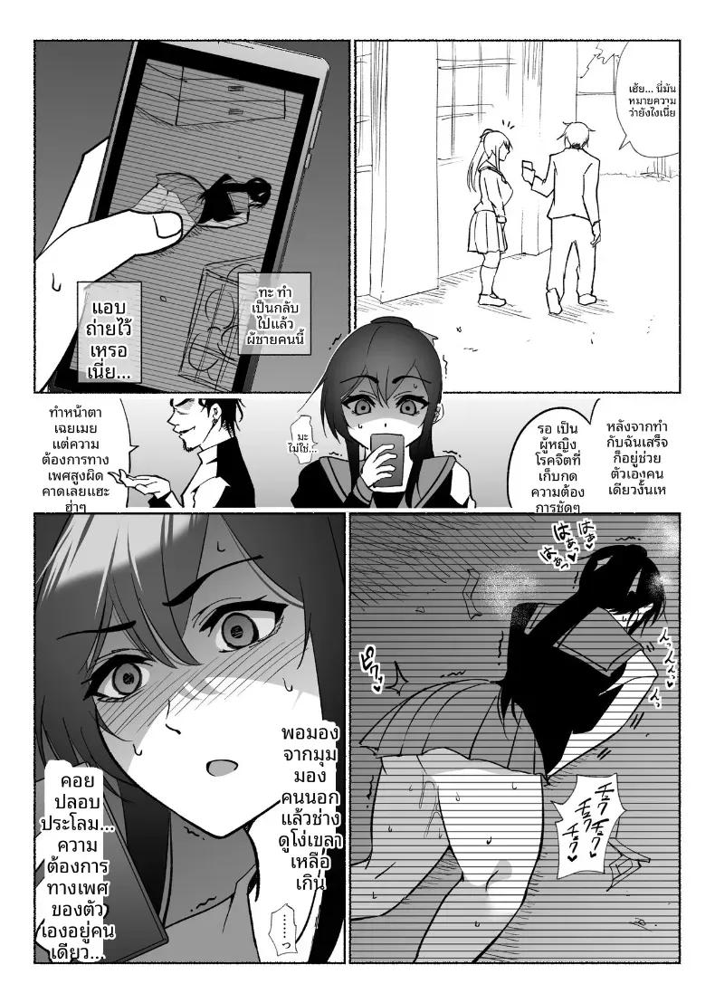 ใจอันเเข็งเเกร่งก็เเพ้กับสิ่งล่อใจ – ใจอันเเข็งเเกร่งก็เเพ้กับสิ่งล่อใจ หน้า 34