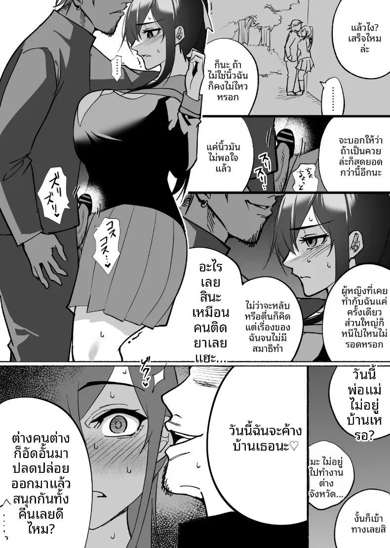 ใจอันเเข็งเเกร่งก็เเพ้กับสิ่งล่อใจ – ใจอันเเข็งเเกร่งก็เเพ้กับสิ่งล่อใจ หน้า 35
