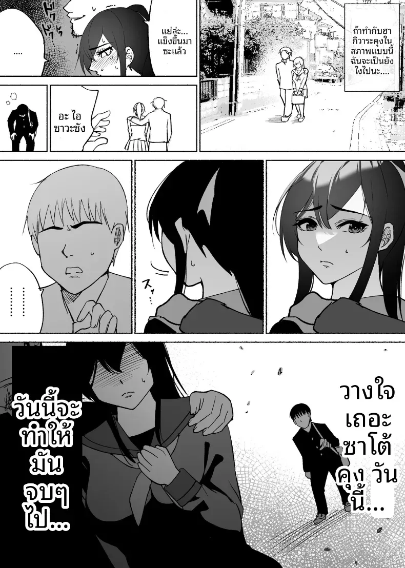 ใจอันเเข็งเเกร่งก็เเพ้กับสิ่งล่อใจ – ใจอันเเข็งเเกร่งก็เเพ้กับสิ่งล่อใจ หน้า 36