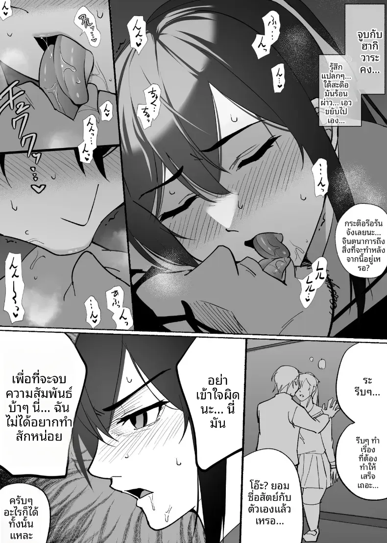 ใจอันเเข็งเเกร่งก็เเพ้กับสิ่งล่อใจ – ใจอันเเข็งเเกร่งก็เเพ้กับสิ่งล่อใจ หน้า 38