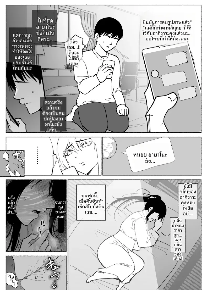 ใจอันเเข็งเเกร่งก็เเพ้กับสิ่งล่อใจ – ใจอันเเข็งเเกร่งก็เเพ้กับสิ่งล่อใจ หน้า 48
