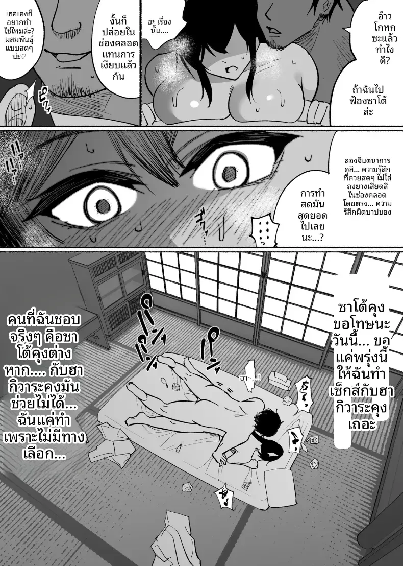 ใจอันเเข็งเเกร่งก็เเพ้กับสิ่งล่อใจ – ใจอันเเข็งเเกร่งก็เเพ้กับสิ่งล่อใจ หน้า 53
