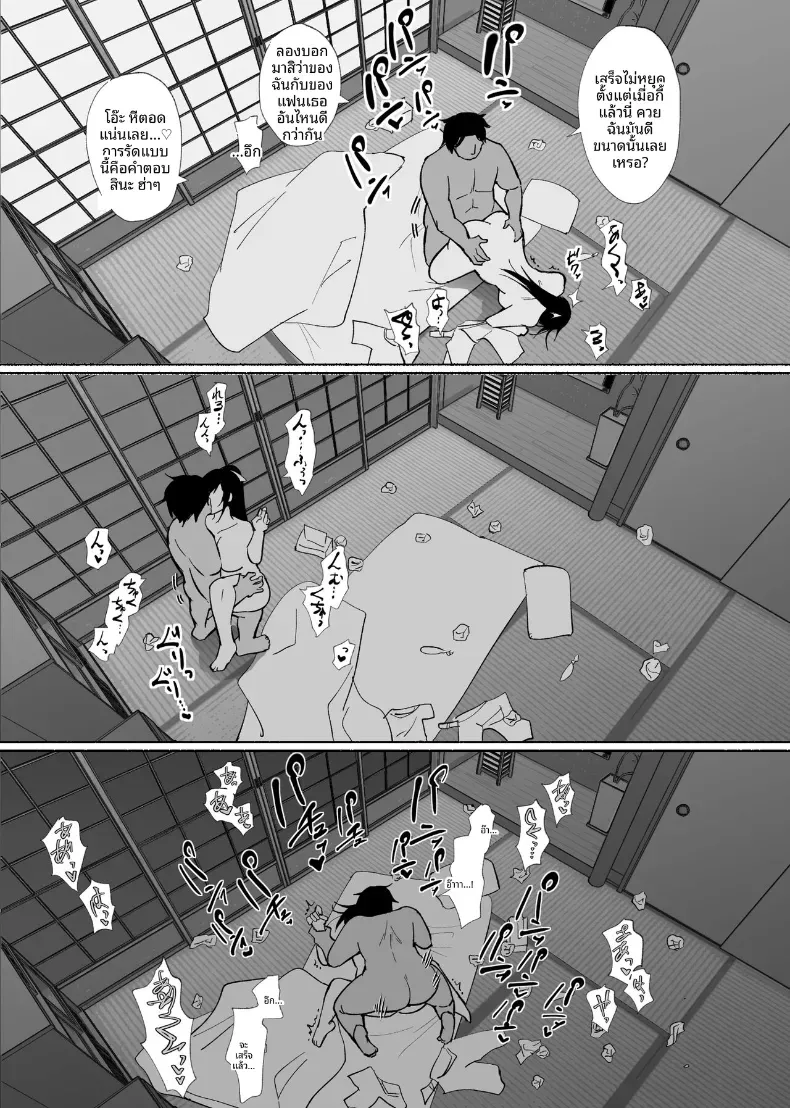 ใจอันเเข็งเเกร่งก็เเพ้กับสิ่งล่อใจ – ใจอันเเข็งเเกร่งก็เเพ้กับสิ่งล่อใจ หน้า 60