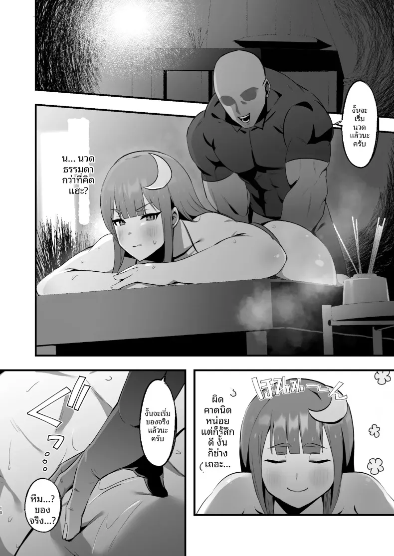 บริการนวดผ่อนคลายของแพทชูลี่ (Kouketsu Pochi) (Touhou Project) – บริการนวดผ่อนคลายของแพทชูลี่ (Kouketsu Pochi) (Touhou Project) หน้า 10