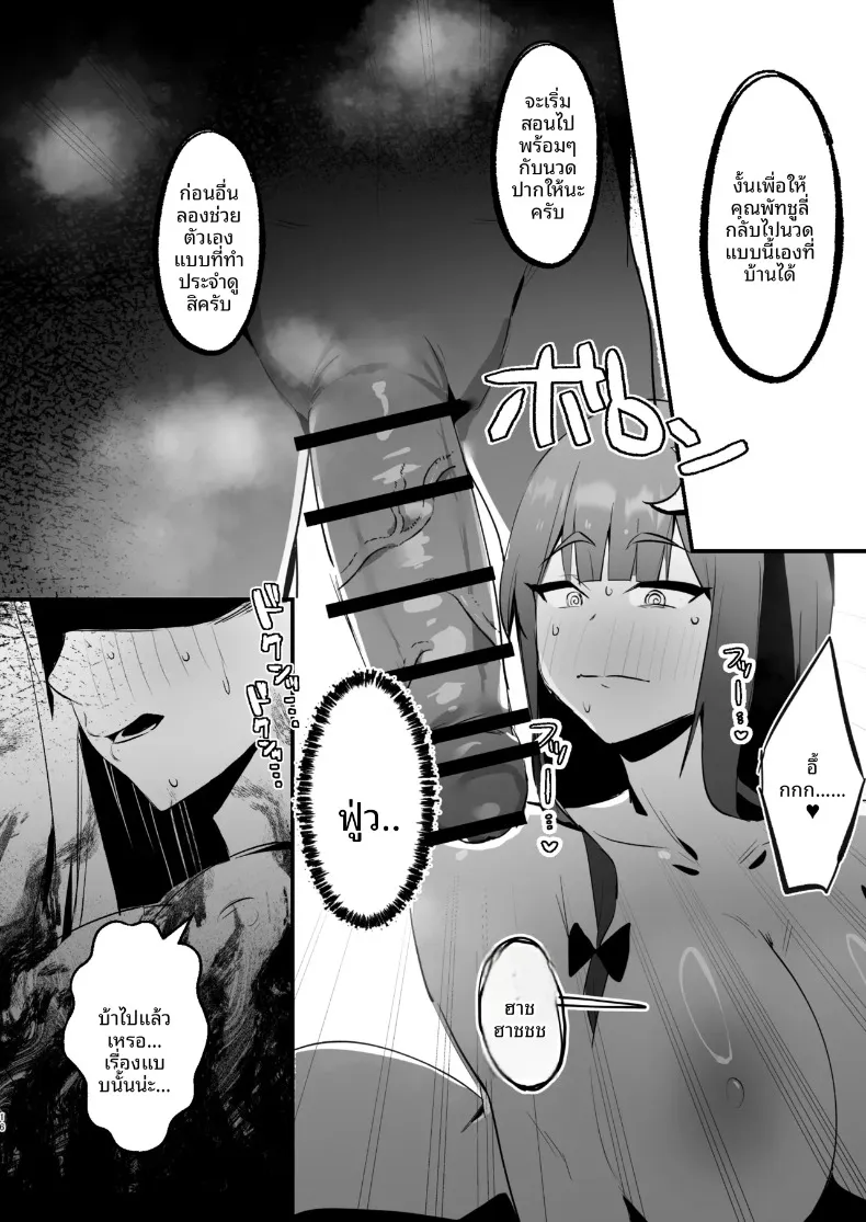 บริการนวดผ่อนคลายของแพทชูลี่ (Kouketsu Pochi) (Touhou Project) – บริการนวดผ่อนคลายของแพทชูลี่ (Kouketsu Pochi) (Touhou Project) หน้า 16