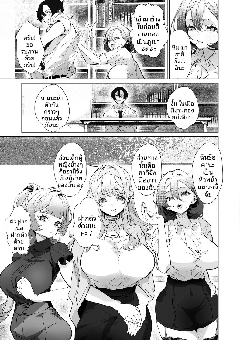 หน้าที่ผู้ทดสอบผลิตภัณฑ์ (Milk Sausage) – หน้าที่ผู้ทดสอบผลิตภัณฑ์ (Milk Sausage) หน้า 6