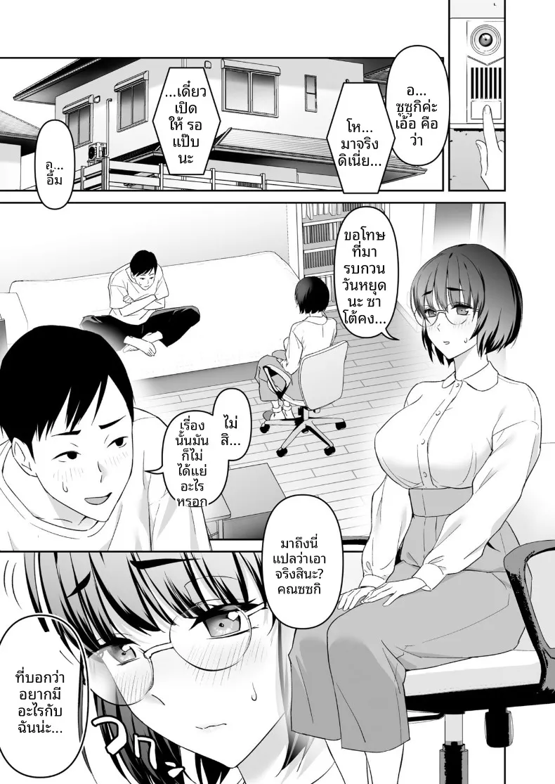 เธอผู้เรียบง่าย (Wawakazu) – เธอผู้เรียบง่าย (Wawakazu) หน้า 4