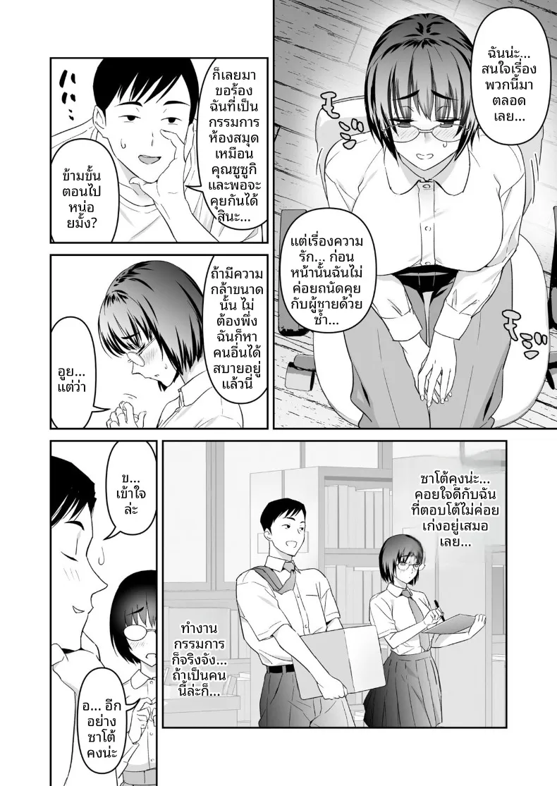 เธอผู้เรียบง่าย (Wawakazu) – เธอผู้เรียบง่าย (Wawakazu) หน้า 5