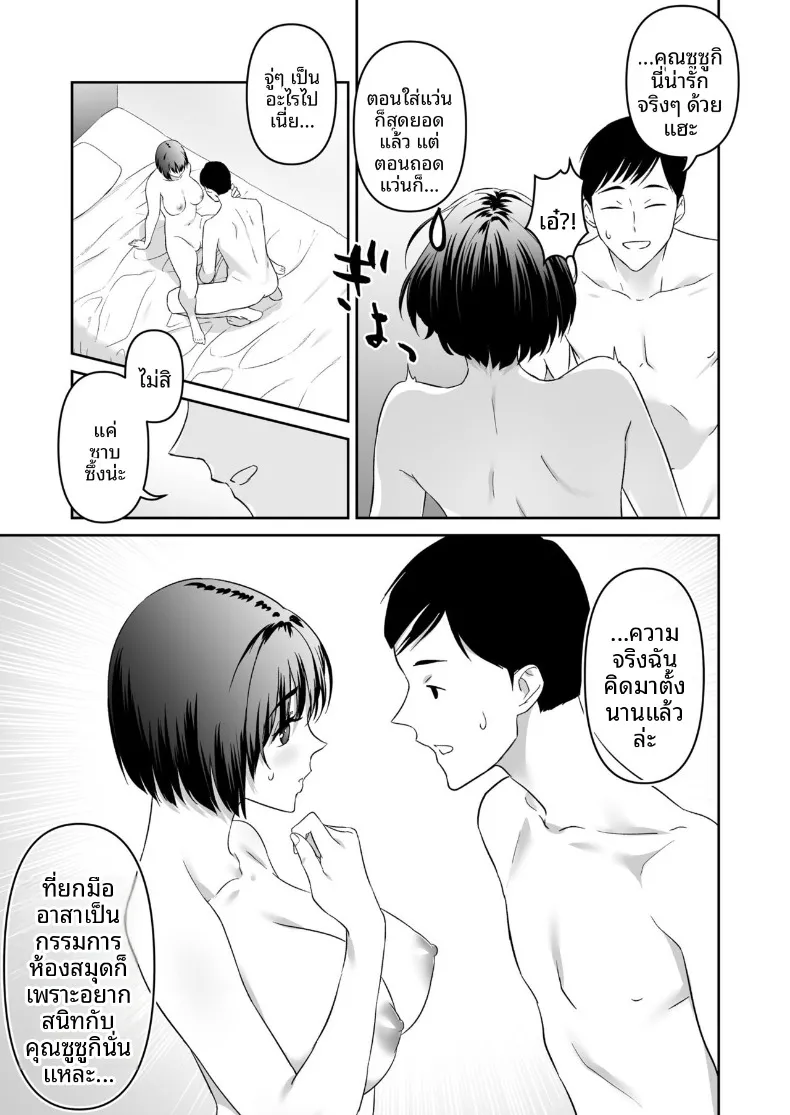 เธอผู้เรียบง่าย (Wawakazu) – เธอผู้เรียบง่าย (Wawakazu) หน้า 16