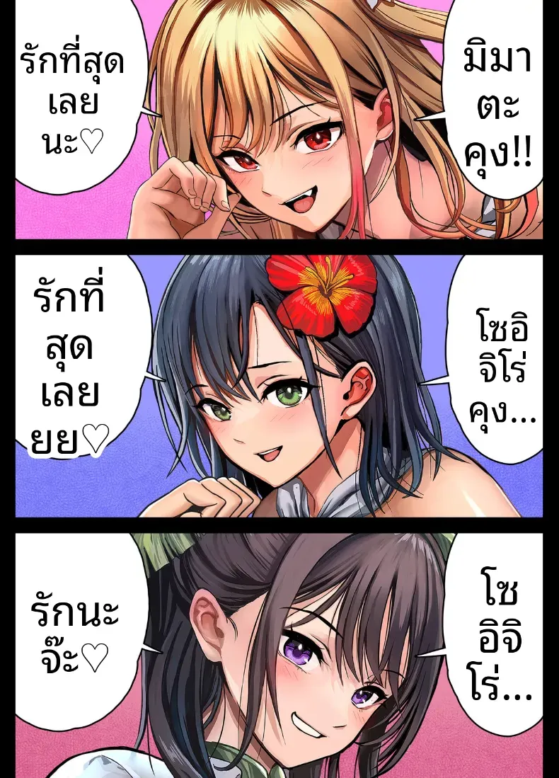 ฮาเรมนี้บนเกาะร้าง – ฮาเรมนี้บนเกาะร้าง หน้า 90
