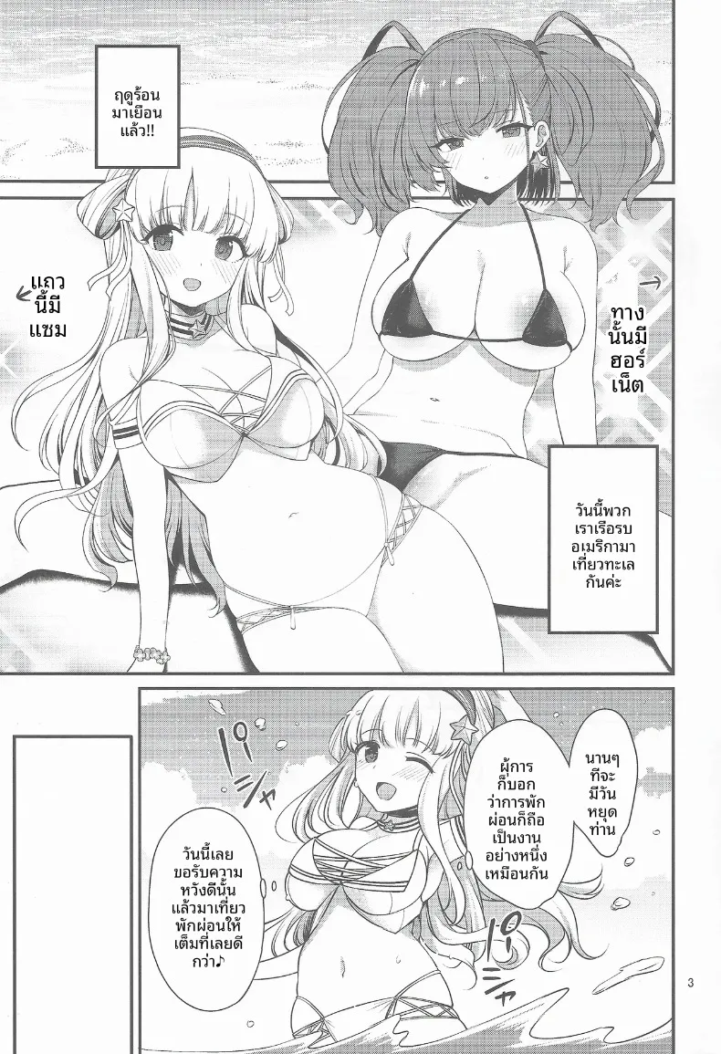 ฤดูเสียวริมชายหาด (Sawamura Ao) – ฤดูเสียวริมชายหาด (Sawamura Ao) หน้า 2