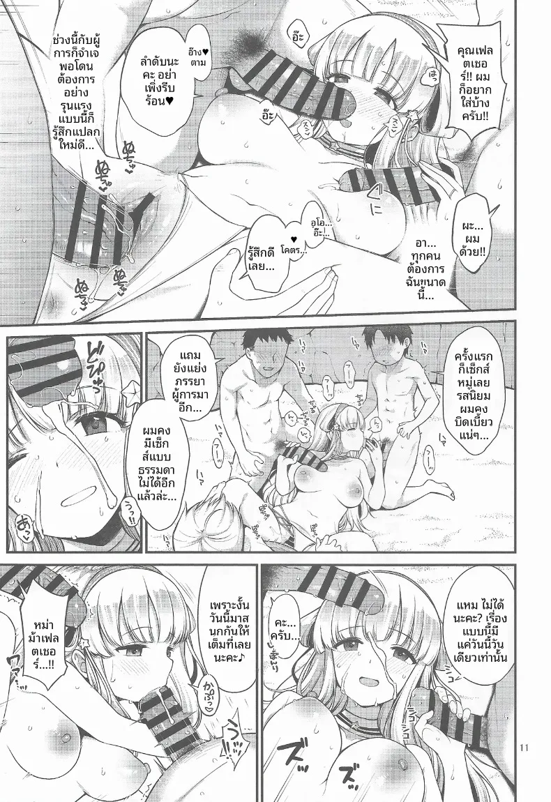 ฤดูเสียวริมชายหาด (Sawamura Ao) – ฤดูเสียวริมชายหาด (Sawamura Ao) หน้า 10