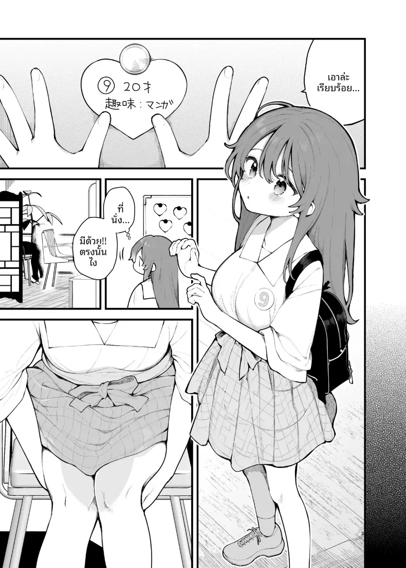 ฉันผู้ถูกหลอกเเละจบลงที่ปาร์ตี้ [Agenasu (Kari) (Nagase Tooru)] Shotaimen no Otoko ni Damasarete, Yarimoku Party ni Sanka shita Hana – ฉันผู้ถูกหลอกเเละจบลงที่ปาร์ตี้ [Agenasu (Kari) (Nagase Tooru)] Shotaimen no Otoko ni Damasarete, Yarimoku Party ni Sanka shita Hana หน้า 3