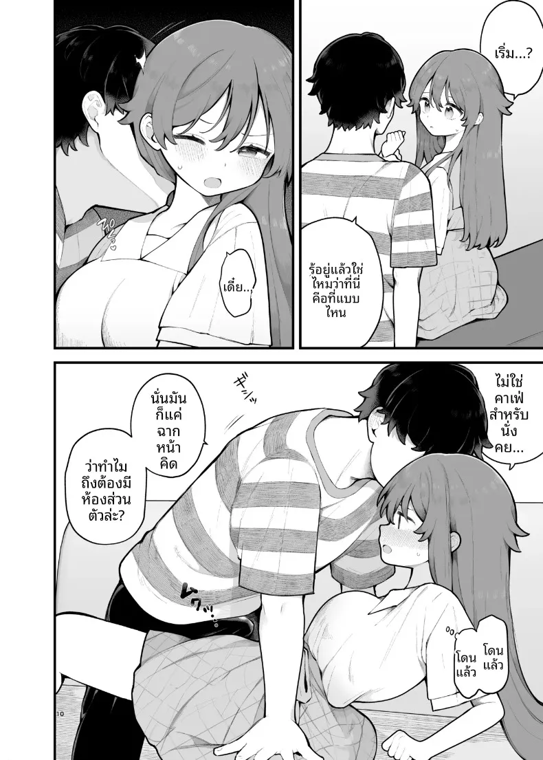 ฉันผู้ถูกหลอกเเละจบลงที่ปาร์ตี้ [Agenasu (Kari) (Nagase Tooru)] Shotaimen no Otoko ni Damasarete, Yarimoku Party ni Sanka shita Hana – ฉันผู้ถูกหลอกเเละจบลงที่ปาร์ตี้ [Agenasu (Kari) (Nagase Tooru)] Shotaimen no Otoko ni Damasarete, Yarimoku Party ni Sanka shita Hana หน้า 10