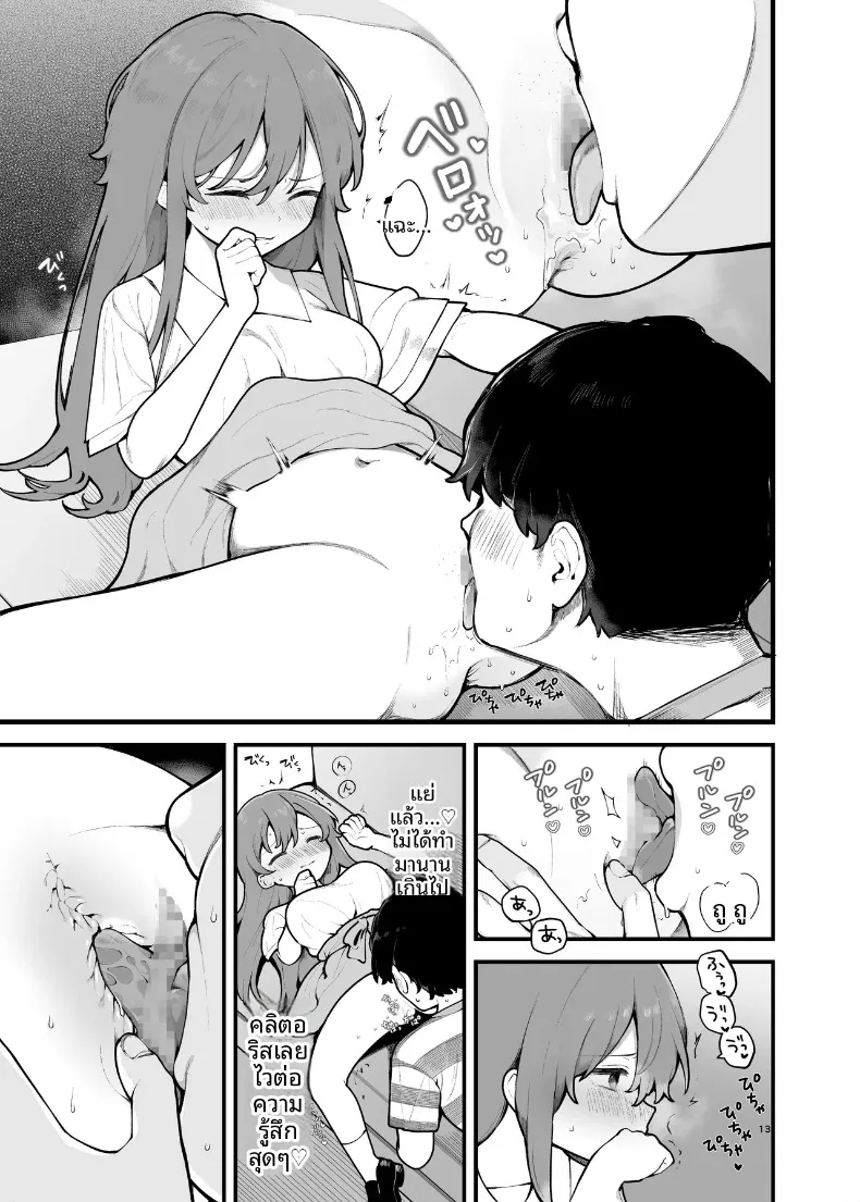 ฉันผู้ถูกหลอกเเละจบลงที่ปาร์ตี้ [Agenasu (Kari) (Nagase Tooru)] Shotaimen no Otoko ni Damasarete, Yarimoku Party ni Sanka shita Hana – ฉันผู้ถูกหลอกเเละจบลงที่ปาร์ตี้ [Agenasu (Kari) (Nagase Tooru)] Shotaimen no Otoko ni Damasarete, Yarimoku Party ni Sanka shita Hana หน้า 13