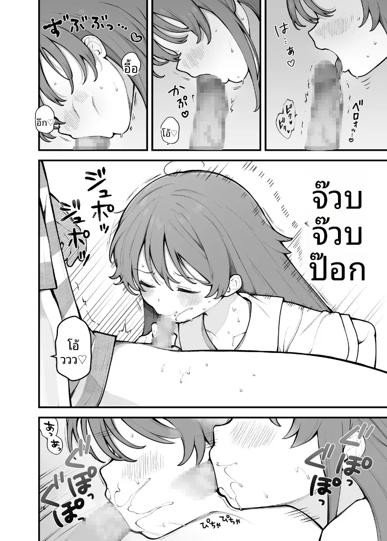 ฉันผู้ถูกหลอกเเละจบลงที่ปาร์ตี้ [Agenasu (Kari) (Nagase Tooru)] Shotaimen no Otoko ni Damasarete, Yarimoku Party ni Sanka shita Hana – ฉันผู้ถูกหลอกเเละจบลงที่ปาร์ตี้ [Agenasu (Kari) (Nagase Tooru)] Shotaimen no Otoko ni Damasarete, Yarimoku Party ni Sanka shita Hana หน้า 16