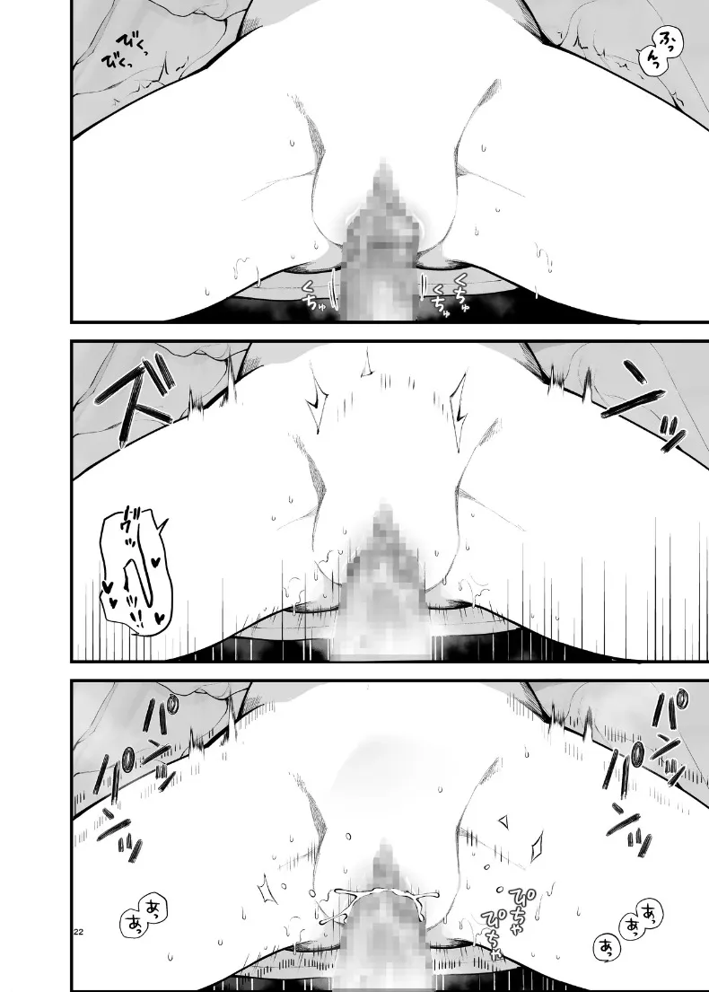 ฉันผู้ถูกหลอกเเละจบลงที่ปาร์ตี้ [Agenasu (Kari) (Nagase Tooru)] Shotaimen no Otoko ni Damasarete, Yarimoku Party ni Sanka shita Hana – ฉันผู้ถูกหลอกเเละจบลงที่ปาร์ตี้ [Agenasu (Kari) (Nagase Tooru)] Shotaimen no Otoko ni Damasarete, Yarimoku Party ni Sanka shita Hana หน้า 22
