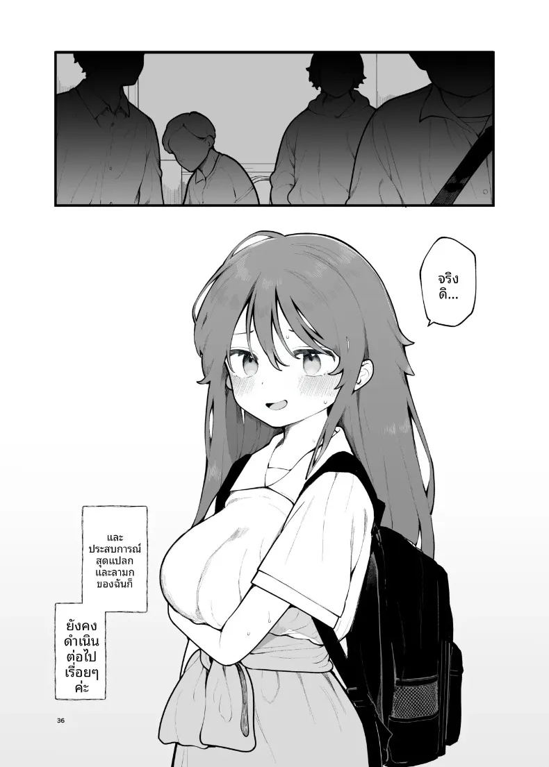 ฉันผู้ถูกหลอกเเละจบลงที่ปาร์ตี้ [Agenasu (Kari) (Nagase Tooru)] Shotaimen no Otoko ni Damasarete, Yarimoku Party ni Sanka shita Hana – ฉันผู้ถูกหลอกเเละจบลงที่ปาร์ตี้ [Agenasu (Kari) (Nagase Tooru)] Shotaimen no Otoko ni Damasarete, Yarimoku Party ni Sanka shita Hana หน้า 36