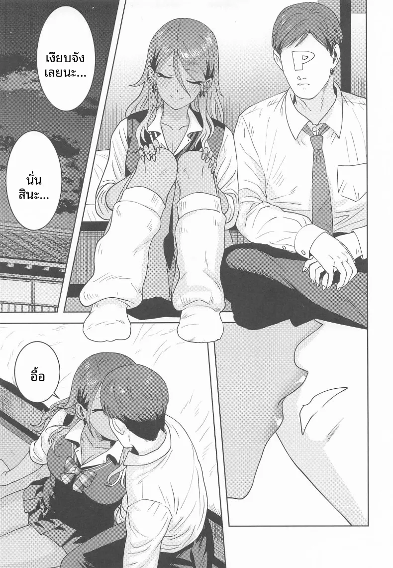 จังหวะหัวใจของเรา (Tsurui) (THE iDOLM@STER：Shiny Colors) – จังหวะหัวใจของเรา (Tsurui) (THE iDOLM@STER：Shiny Colors) หน้า 4