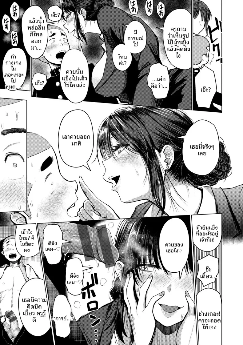 อาจารย์สุด S – อาจารย์สุด S หน้า 7
