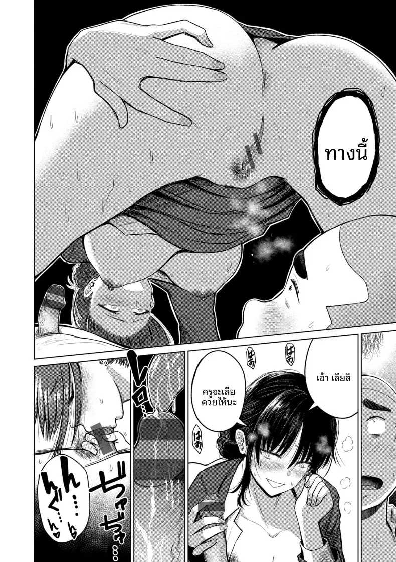 อาจารย์สุด S – อาจารย์สุด S หน้า 10