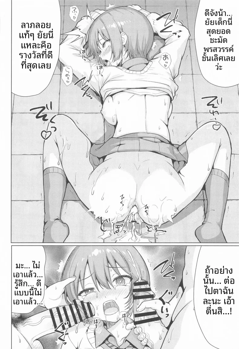 มาชูรุมกินโต๊ะ (Hamo) (Mobile Suit Gundam GQuuuuuuX) – มาชูรุมกินโต๊ะ (Hamo) (Mobile Suit Gundam GQuuuuuuX) หน้า 43