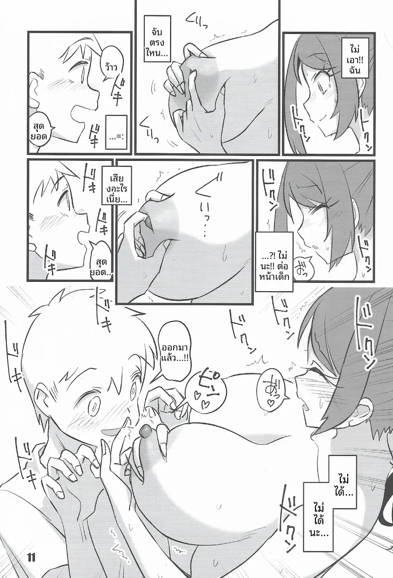 มาเล่นกับปลาวาฬกันเถอะ (Tamu) (Kantai Collection -KanColle-) – มาเล่นกับปลาวาฬกันเถอะ (Tamu) (Kantai Collection -KanColle-) หน้า 10